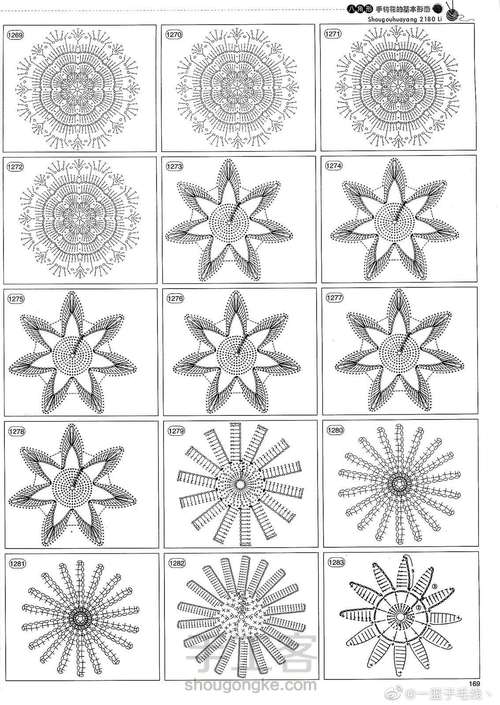 (转载)钩针单元花片 第52步