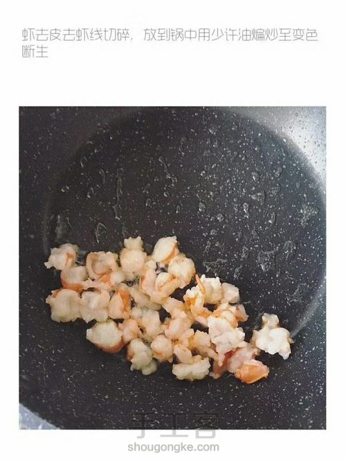 一岁半宝宝的虾蛋汉堡 第2步