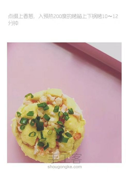 一岁半宝宝的虾蛋汉堡 第5步