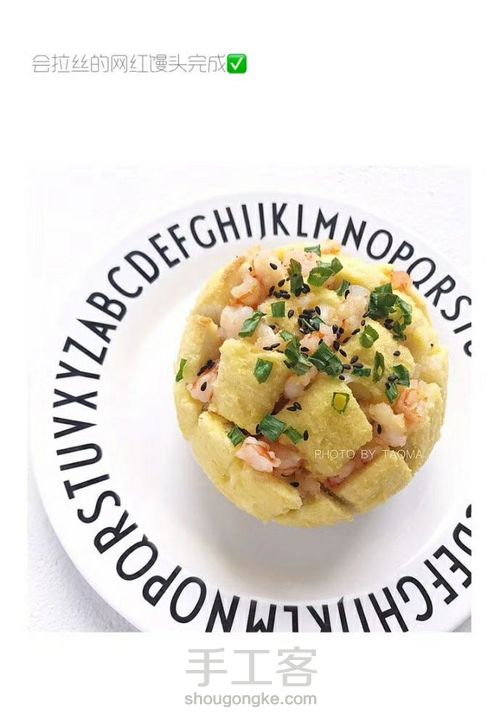 一岁半宝宝的虾蛋汉堡 第6步