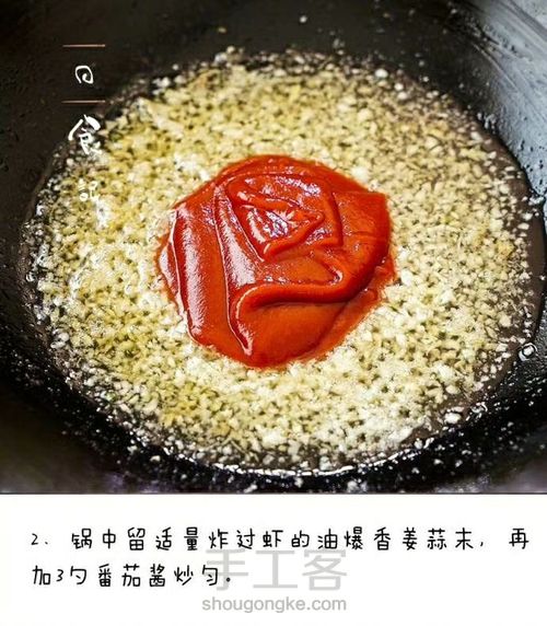 油焖大虾 第2步