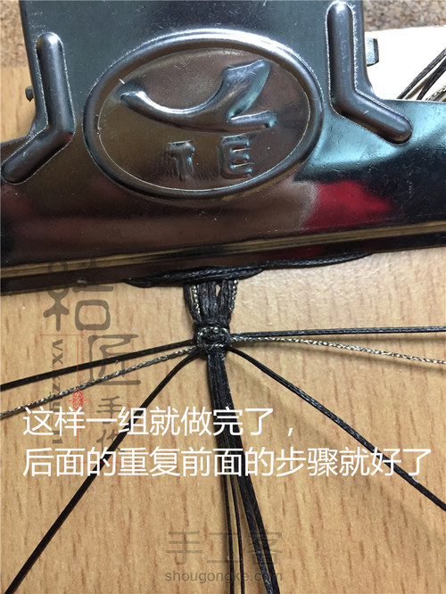 一颗大珠子尾扣教程 第11步
