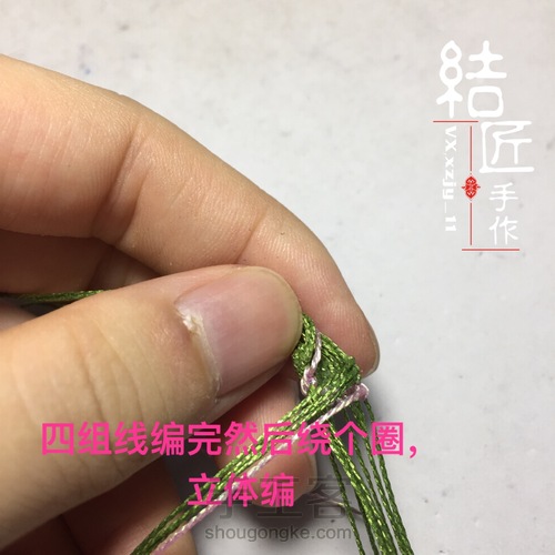 小清新名媛风手链 第17步