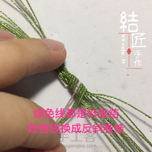 小清新名媛风手链 第27步