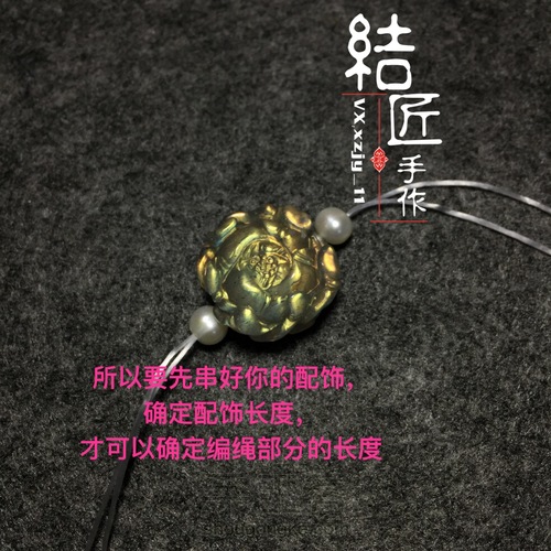 小清新名媛风手链 第33步