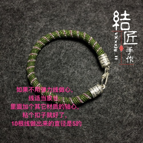 小清新名媛风手链 第44步