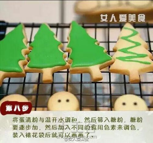 【圣诞节·糖霜饼干】 转 第9步