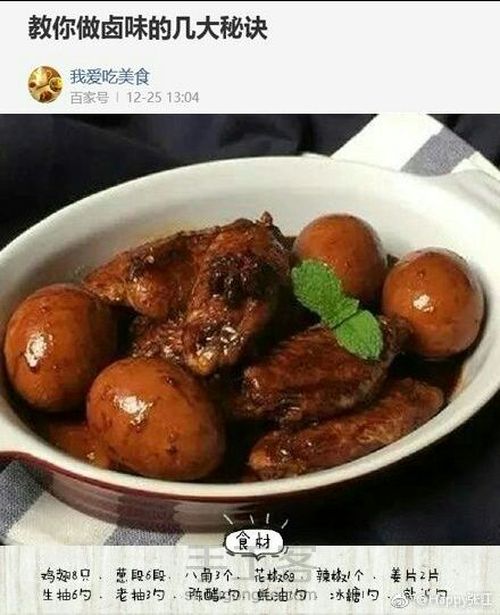 卤味食品［转］ 第1步