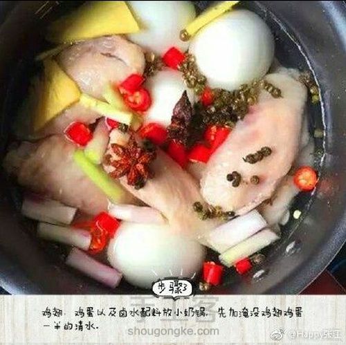 卤味食品［转］ 第4步