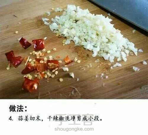 不到啥菜【转】 第5步