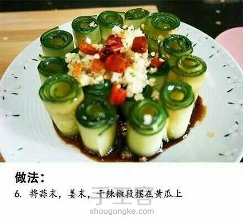 不到啥菜【转】 第7步