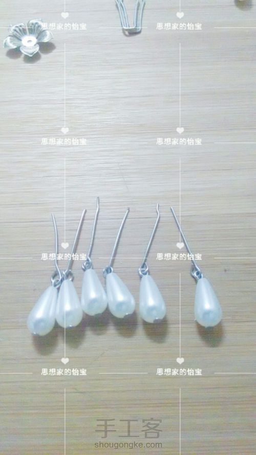 【怡宝】古风发簪发梳饰品合辑一·发簪对钗【粉珠漾】【花揽月】 第6步