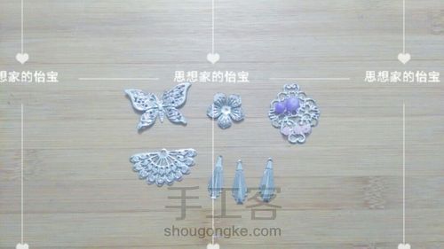 【怡宝】古风发簪发梳饰品合辑四【蝶恋花】【粉花窈】 第1步