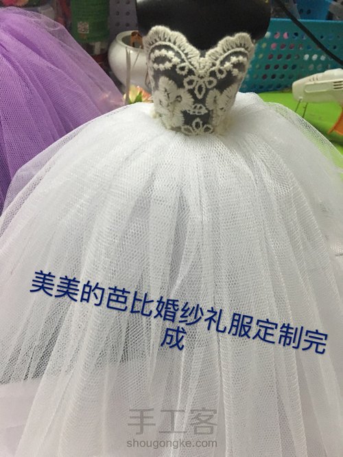 梦幻芭比婚纱礼服教程 第11步