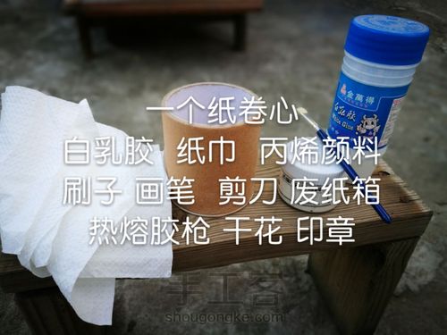 纸筒变身记 第2步