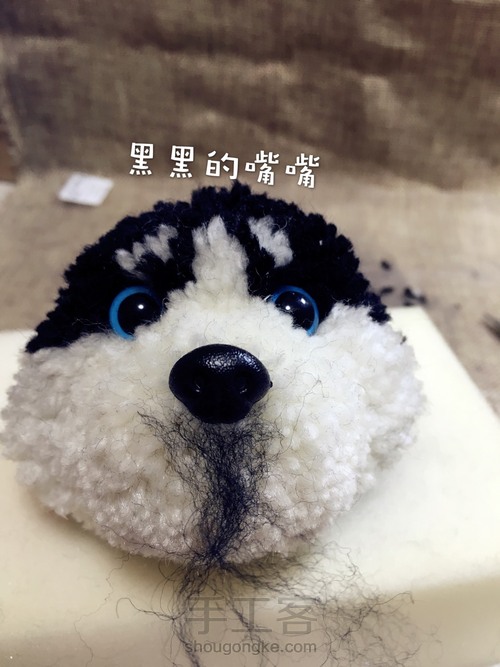 撸个二哈吧 第15步