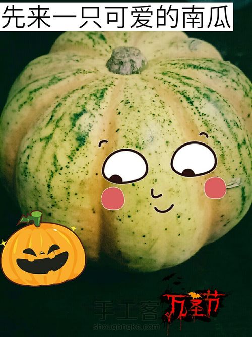 【薰染】万圣节南瓜灯🎃教程 第1步