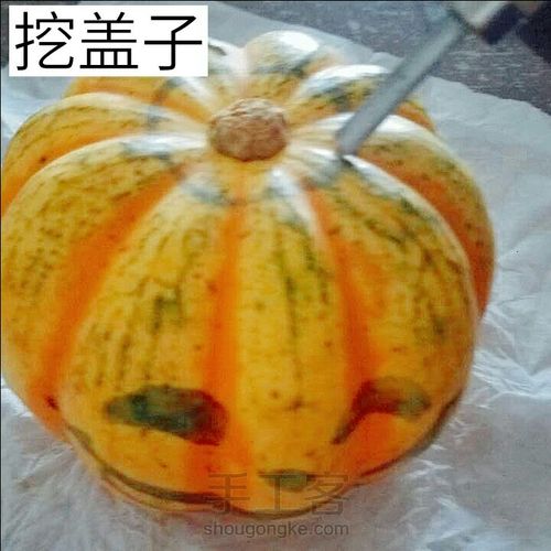 【薰染】万圣节南瓜灯🎃教程 第3步