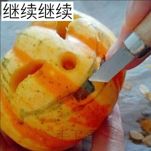 【薰染】万圣节南瓜灯🎃教程 第8步