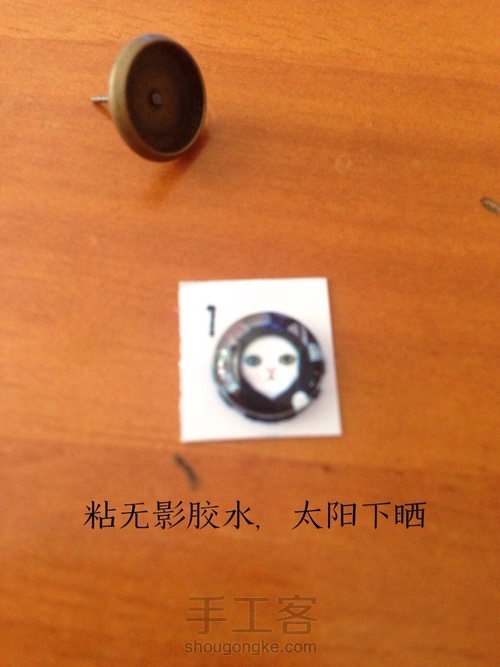 时光宝石之耳钉 第2步