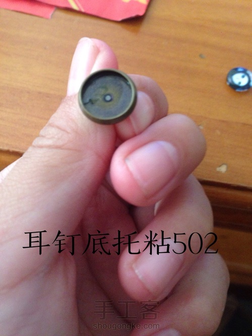 时光宝石之耳钉 第5步