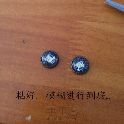 时光宝石之耳贴 第4步