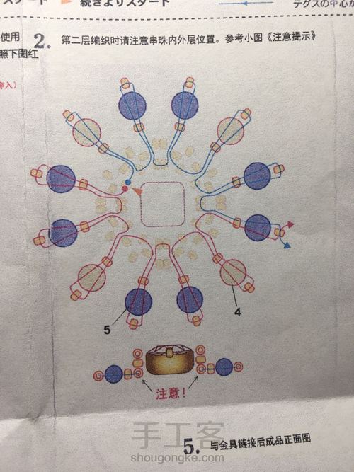 貌美如花施华洛水晶 第24步