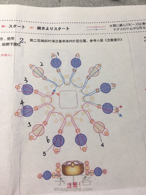 貌美如花施华洛水晶 第27步