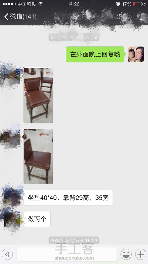 改造一对突撸皮的椅子。 第3步