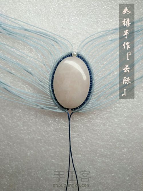 如禧手作【云际】 第6步