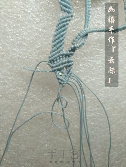 如禧手作【云际】 第66步
