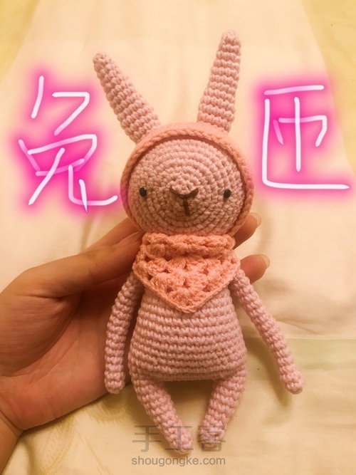 钩针罗圈腿兔子🐰 第5步