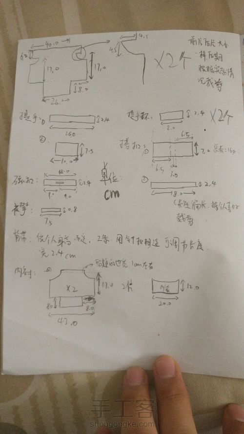 纯手工医生包(带23cm图纸) 第1步