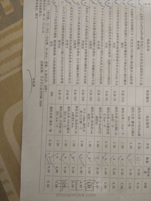 纯手工医生包（带23cm图纸） 第2步