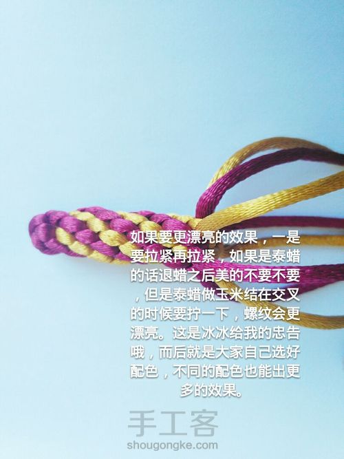 八线玉米结简单教程 第11步