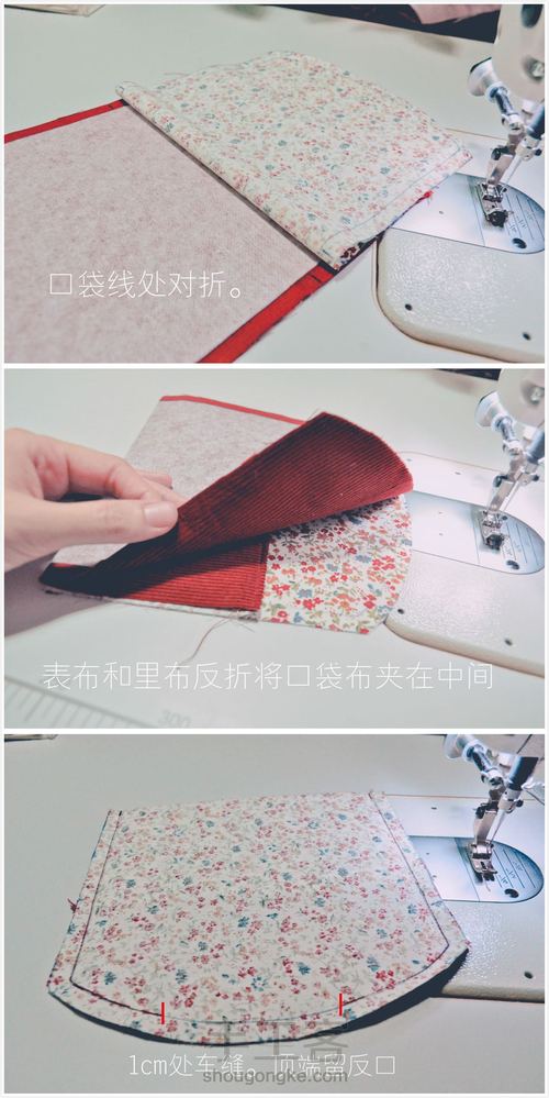 红包（钱包）制作教程。有图纸 第4步