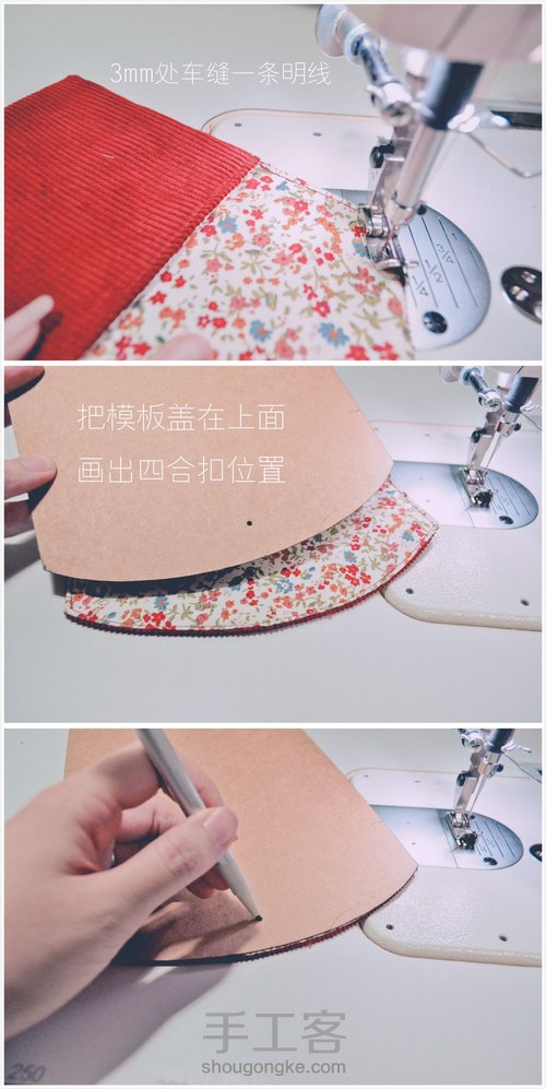 红包（钱包）制作教程。有图纸 第6步