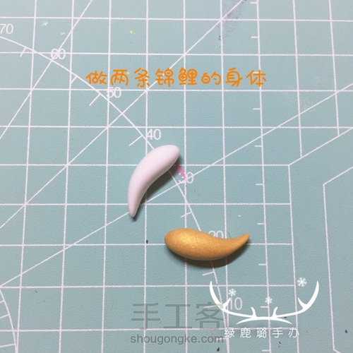 【原创】双鱼戏珠,精致摆件~ 第5步