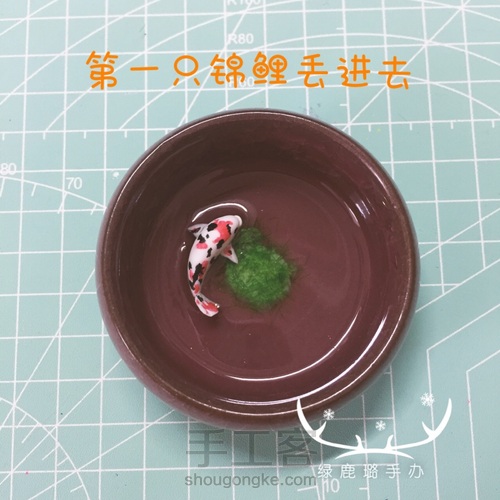 【原创】双鱼戏珠,精致摆件~ 第7步