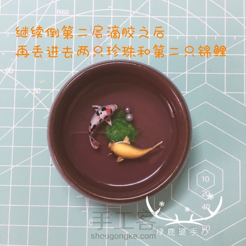 【原创】双鱼戏珠,精致摆件~ 第8步