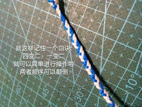 【编织】四股辫编织教程 第4步