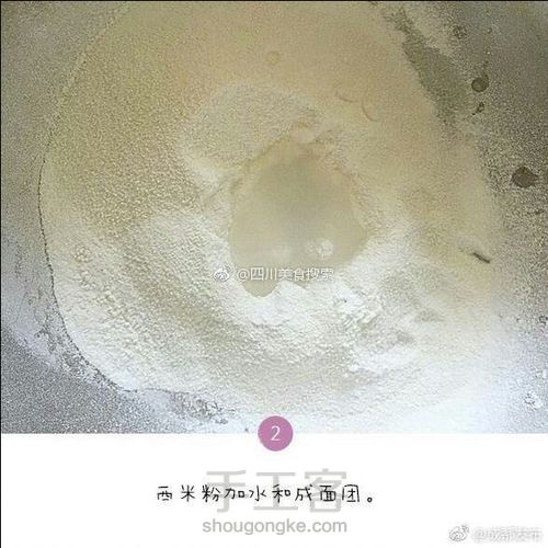 【转载】美味水晶紫薯糕 第2步