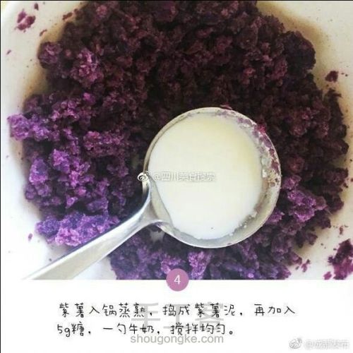 【转载】美味水晶紫薯糕 第4步