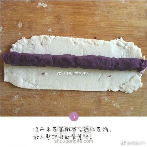 【转载】美味水晶紫薯糕 第5步