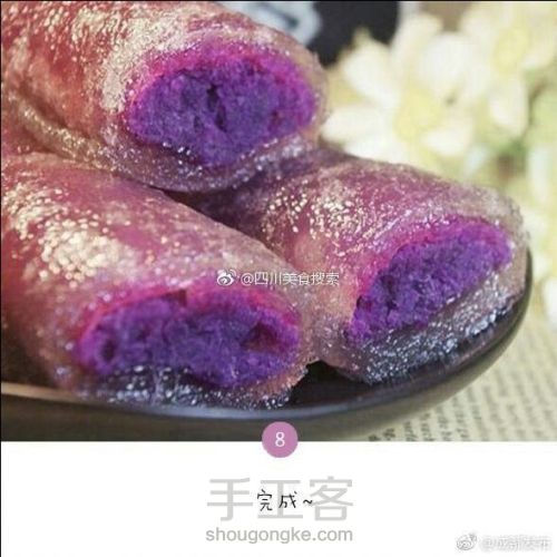 【转载】美味水晶紫薯糕 第8步