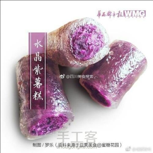 【转载】美味水晶紫薯糕 第9步