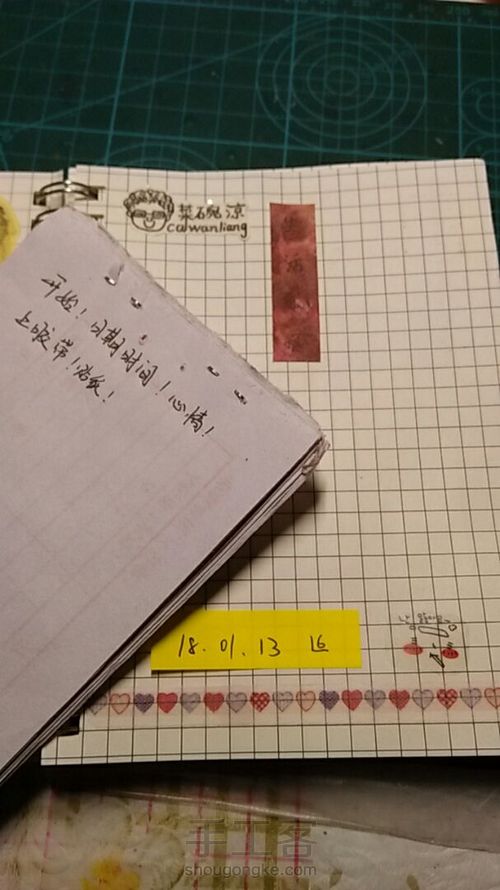 简单初级手账排版【原创】 第1步