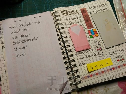 简单初级手账排版【原创】 第3步