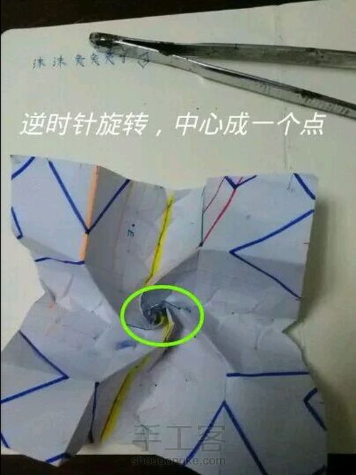[转]②超精细纸杯玫瑰 第30步