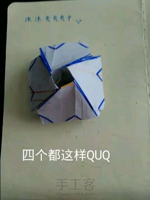 [转]②超精细纸杯玫瑰 第42步